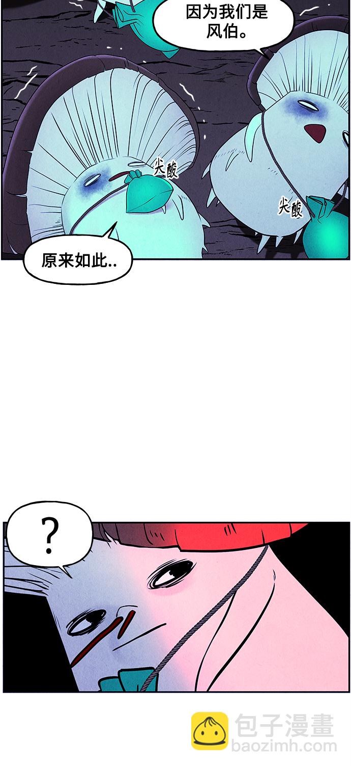 [第100话] 人望山（3）13