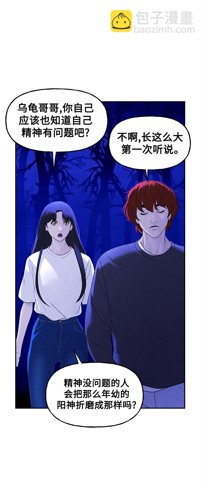 [第100话] 人望山（3）18