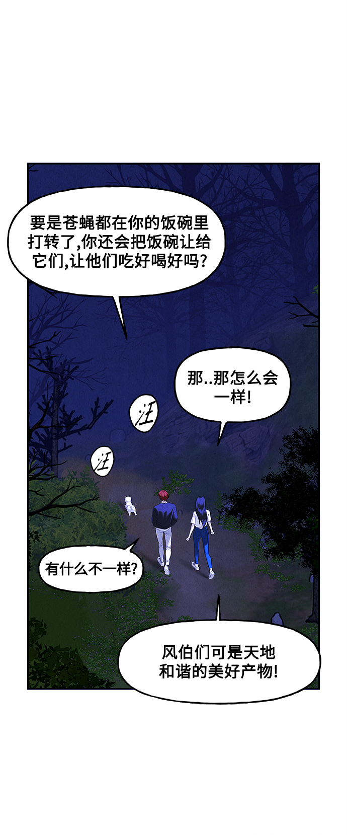 [第100话] 人望山（3）19