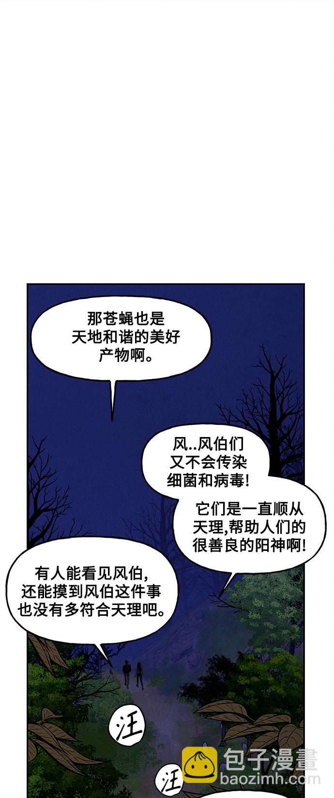 [第100话] 人望山（3）20