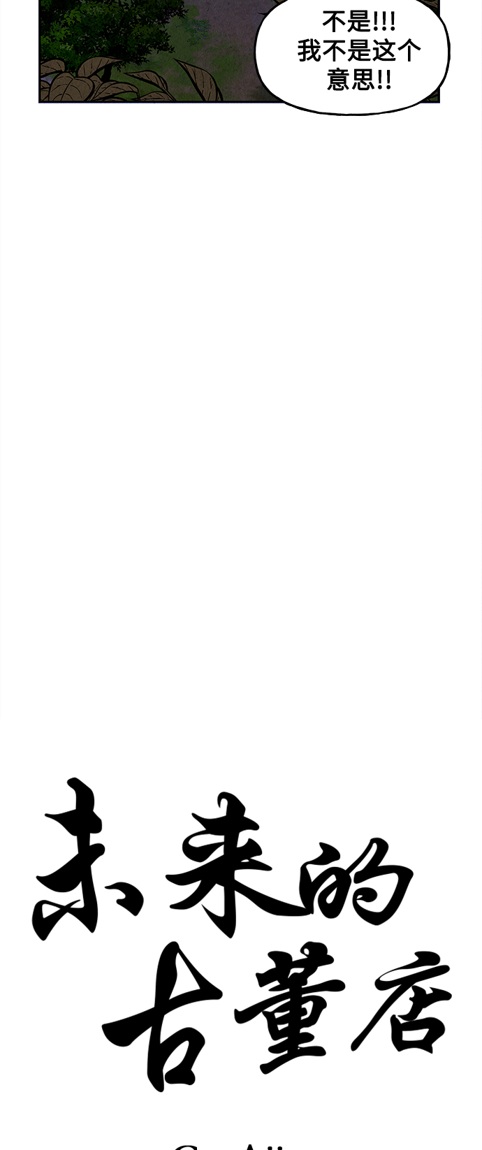 [第100话] 人望山（3）21