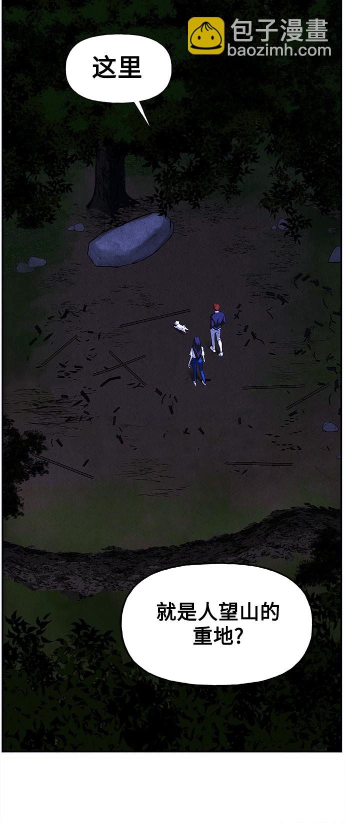 [第100话] 人望山（3）24