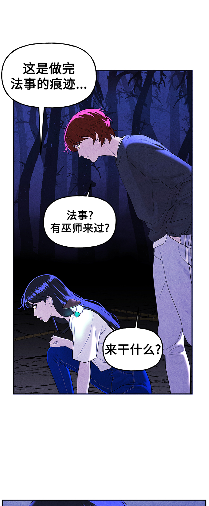 [第100话] 人望山（3）27