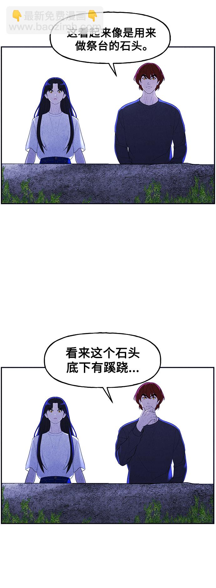 [第100话] 人望山（3）39