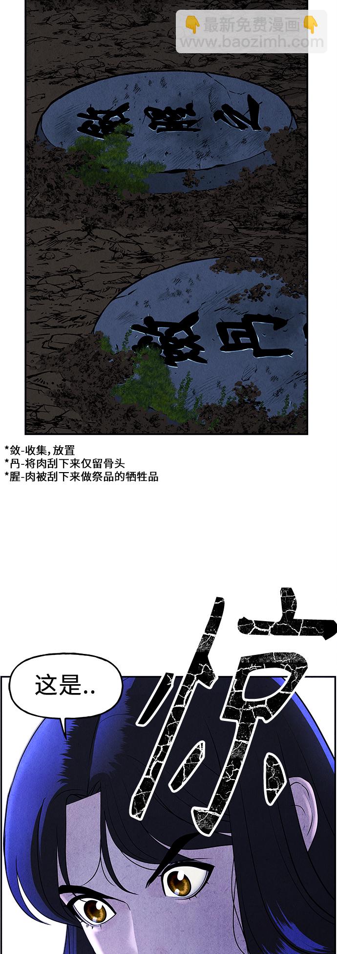 [第100话] 人望山（3）48