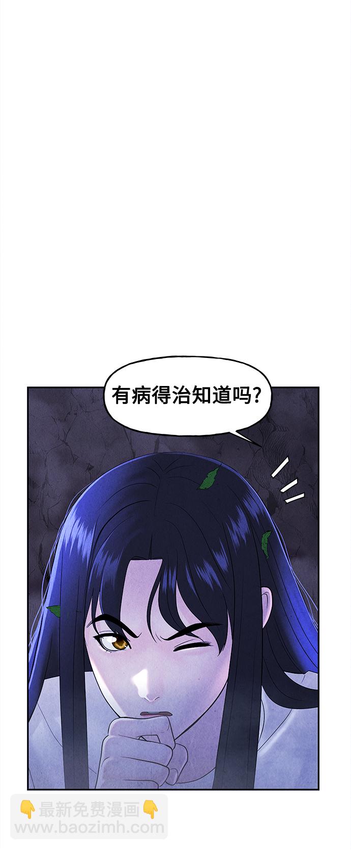 [第100话] 人望山（3）5