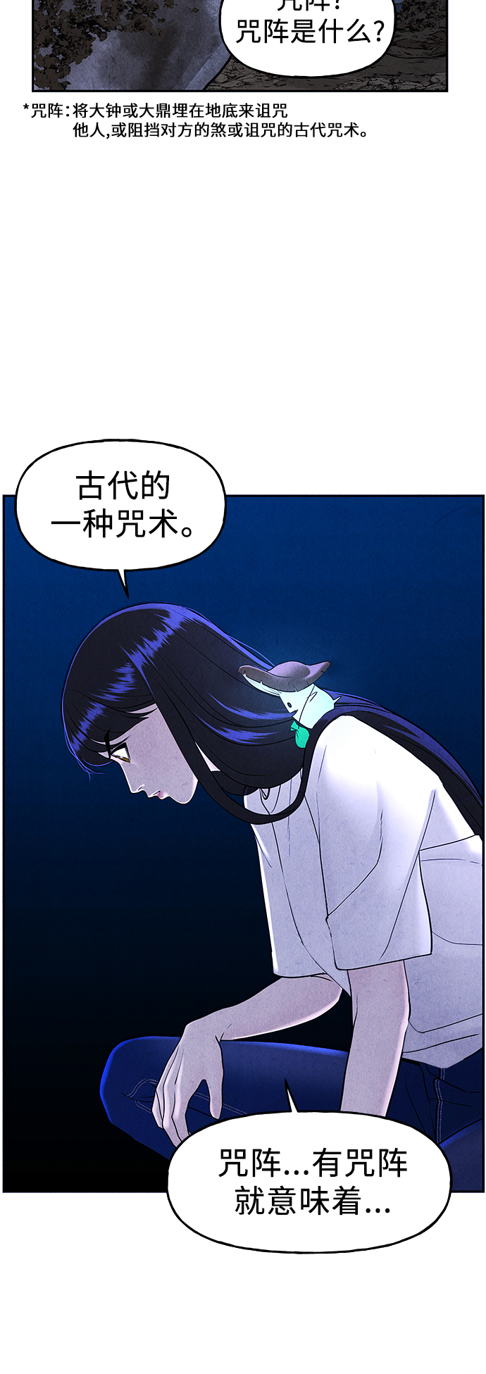 [第100话] 人望山（3）54