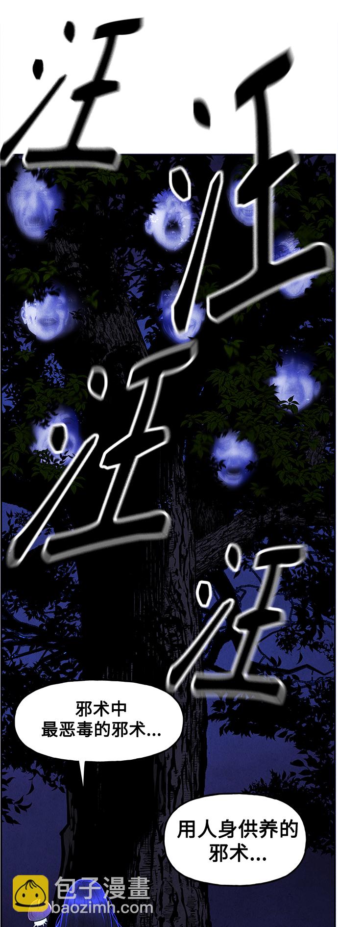 [第100话] 人望山（3）59