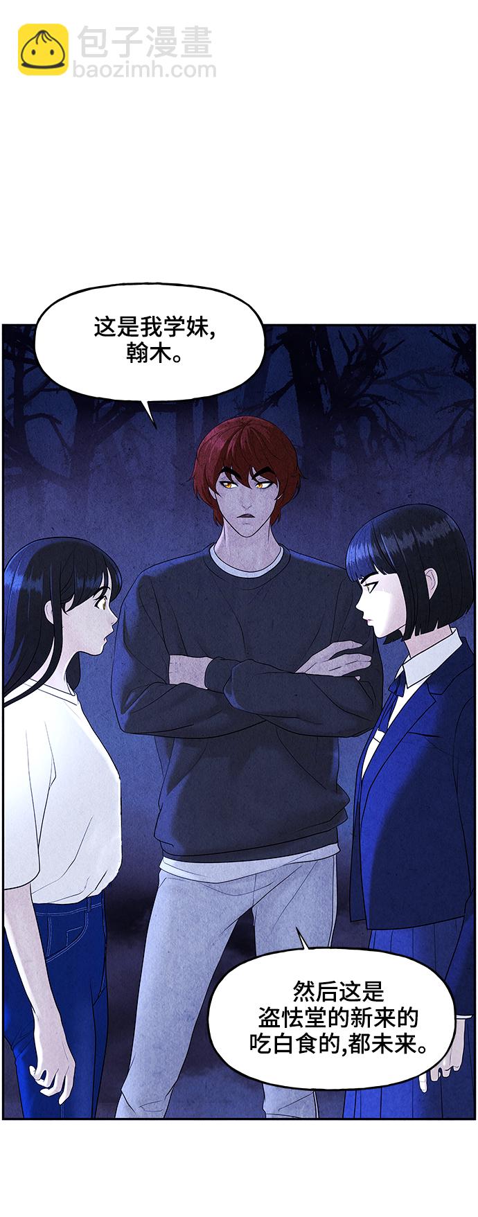 [第101话] 人望山（4）10