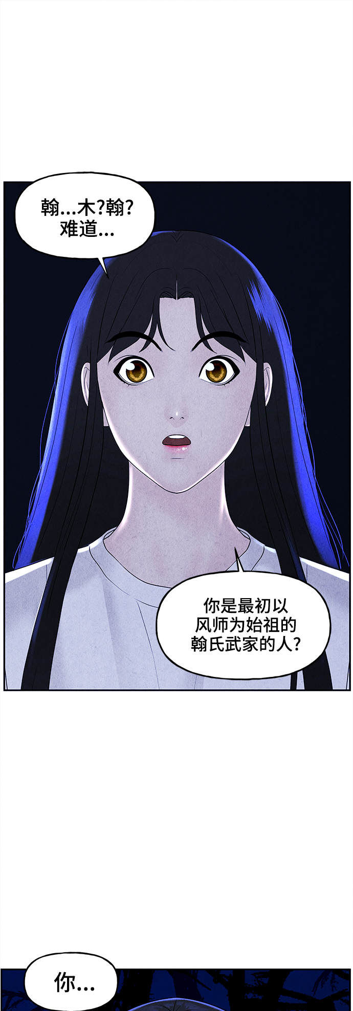 [第101话] 人望山（4）11