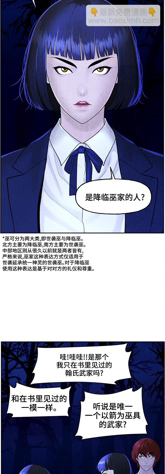 [第101话] 人望山（4）12