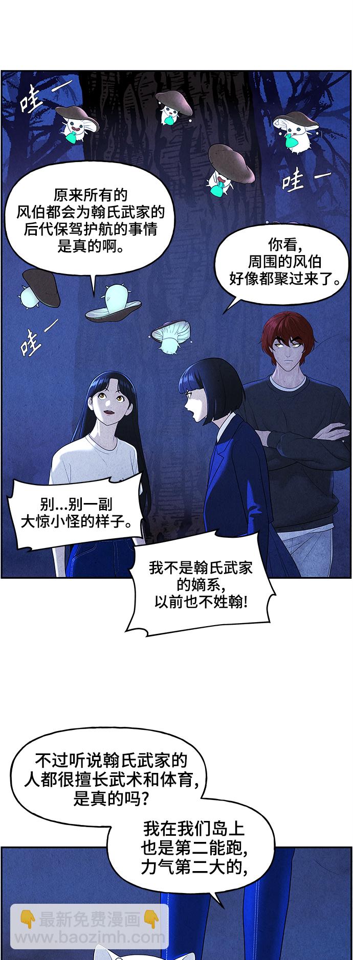 [第101话] 人望山（4）15