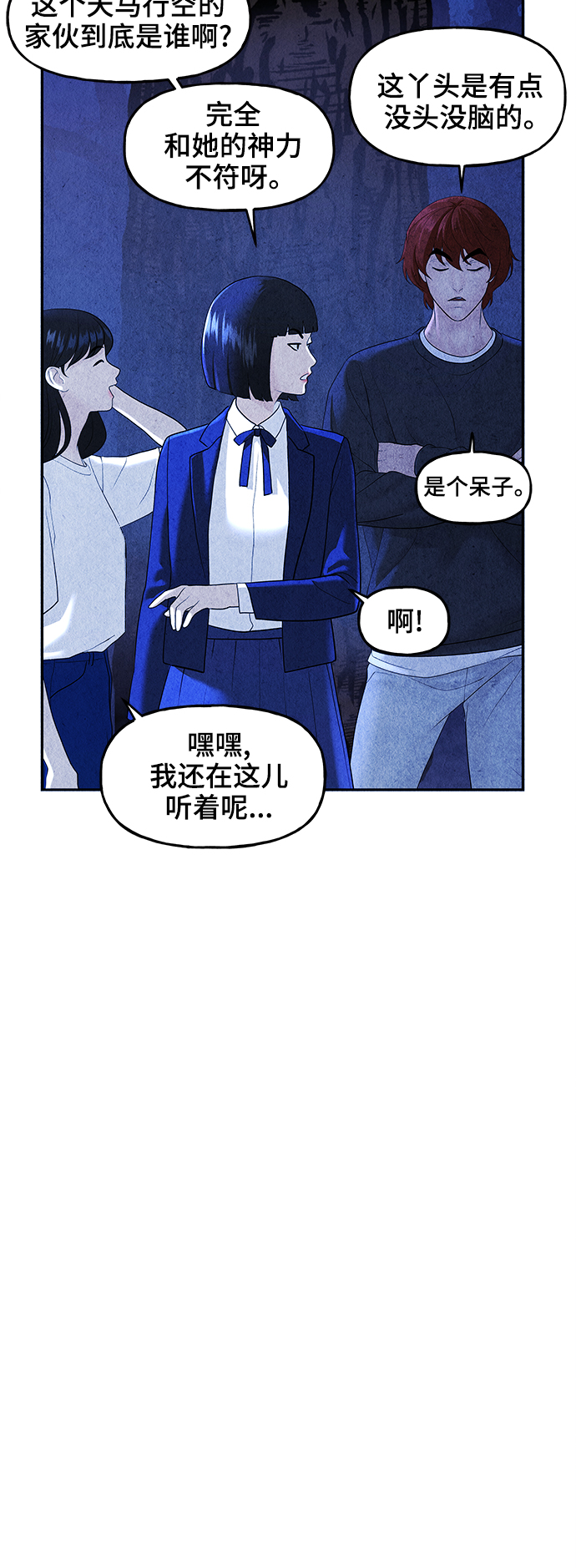 [第101话] 人望山（4）17