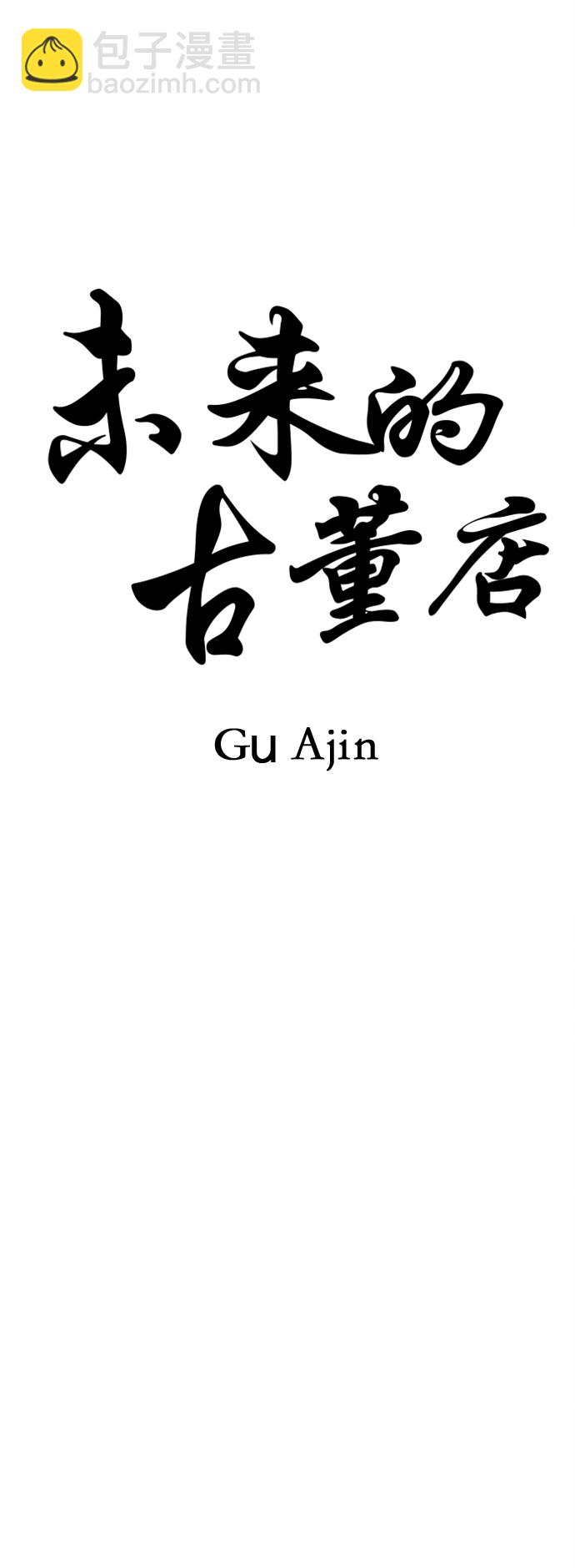 [第101话] 人望山（4）18
