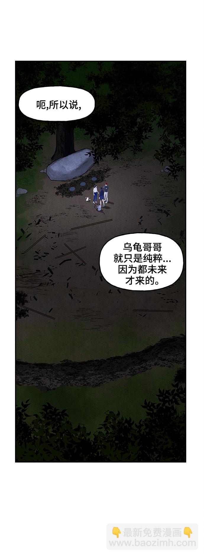 [第101话] 人望山（4）19