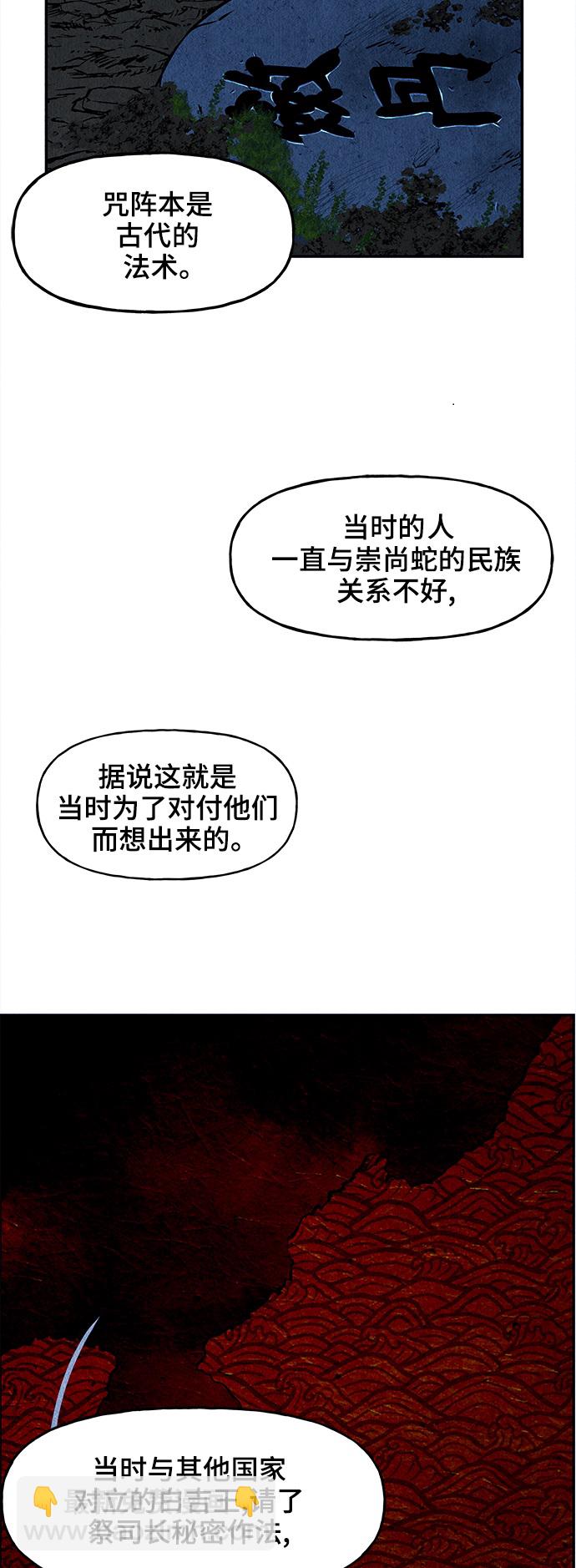 [第101话] 人望山（4）2