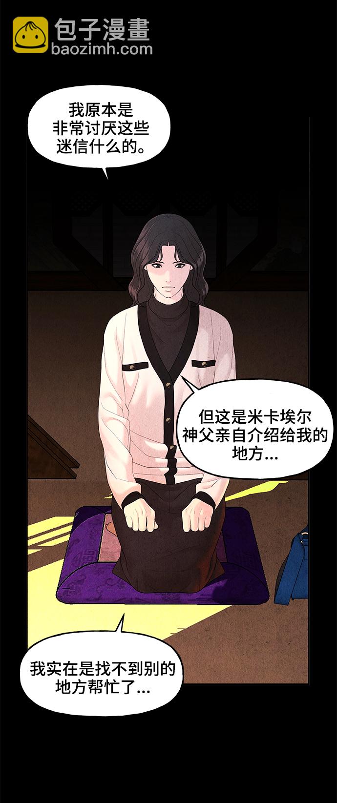 [第101话] 人望山（4）26