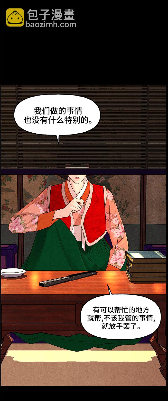 [第101话] 人望山（4）27