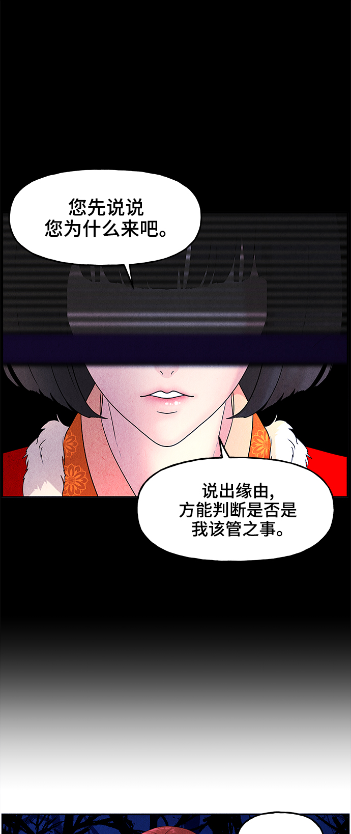 [第101话] 人望山（4）28