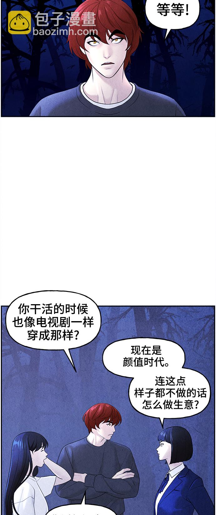 [第101话] 人望山（4）29