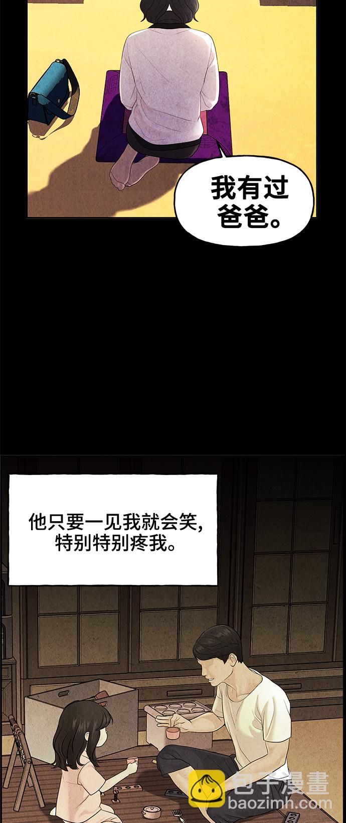 [第101话] 人望山（4）31