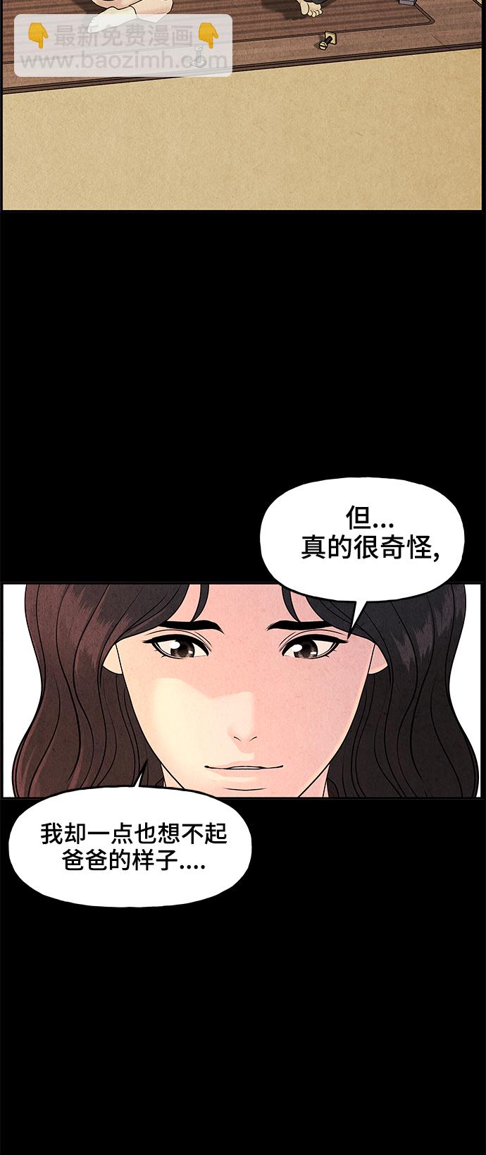 [第101话] 人望山（4）32