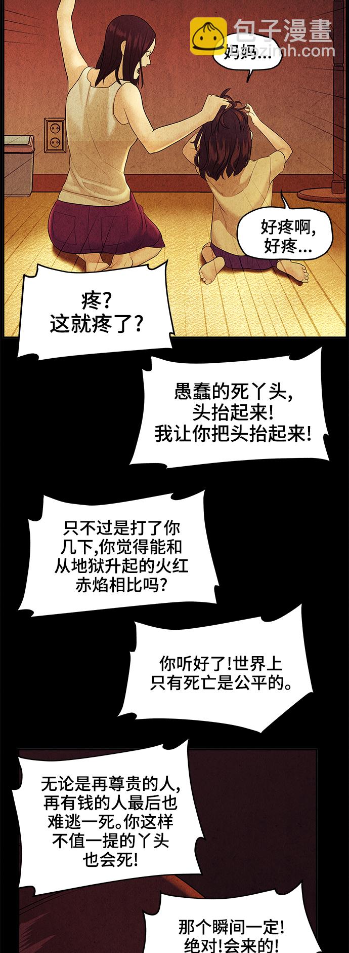 [第101话] 人望山（4）36