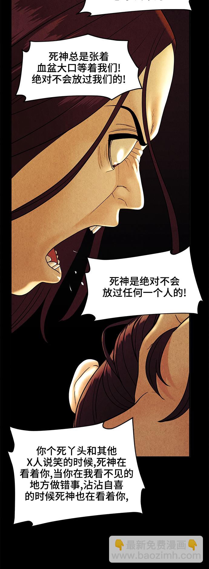 [第101话] 人望山（4）37