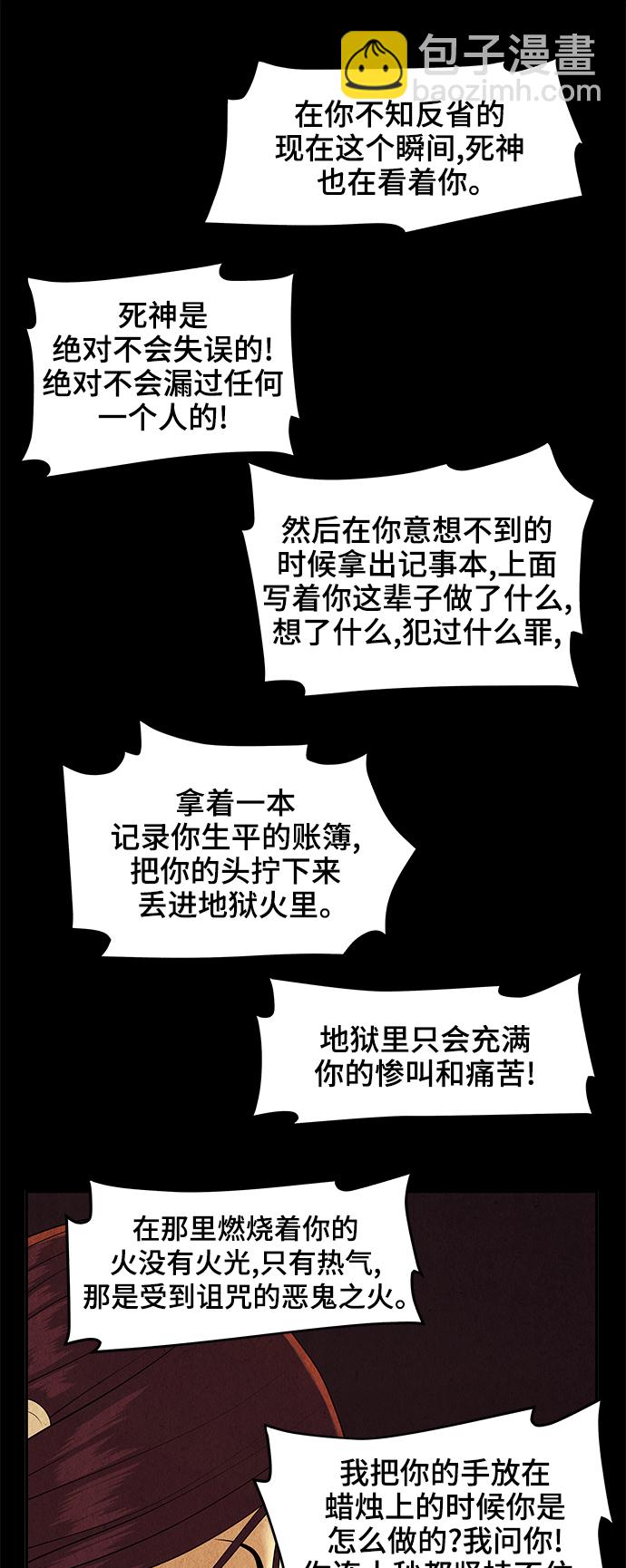 [第101话] 人望山（4）38