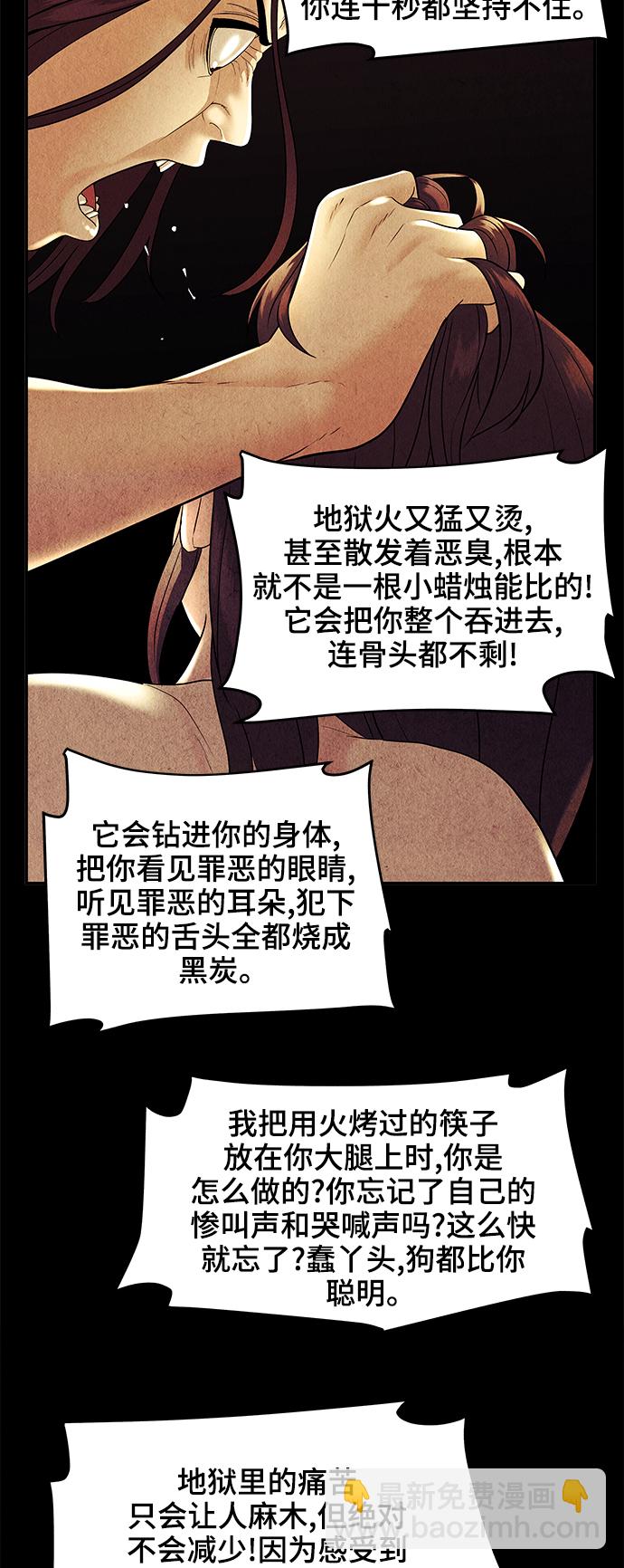 [第101话] 人望山（4）39
