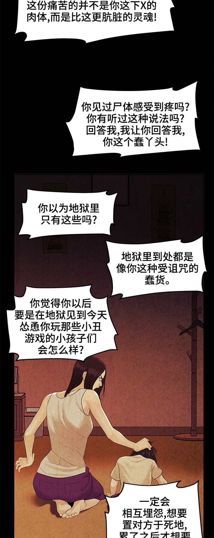 [第101话] 人望山（4）40