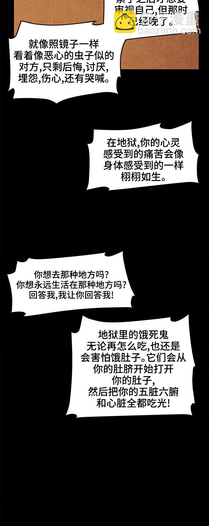 [第101话] 人望山（4）41
