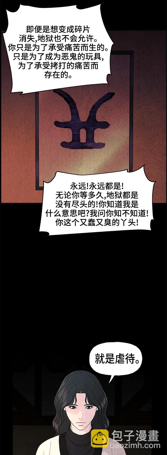 [第101话] 人望山（4）43