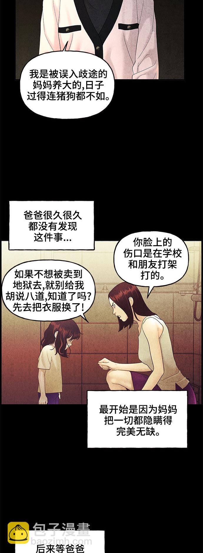 [第101话] 人望山（4）44