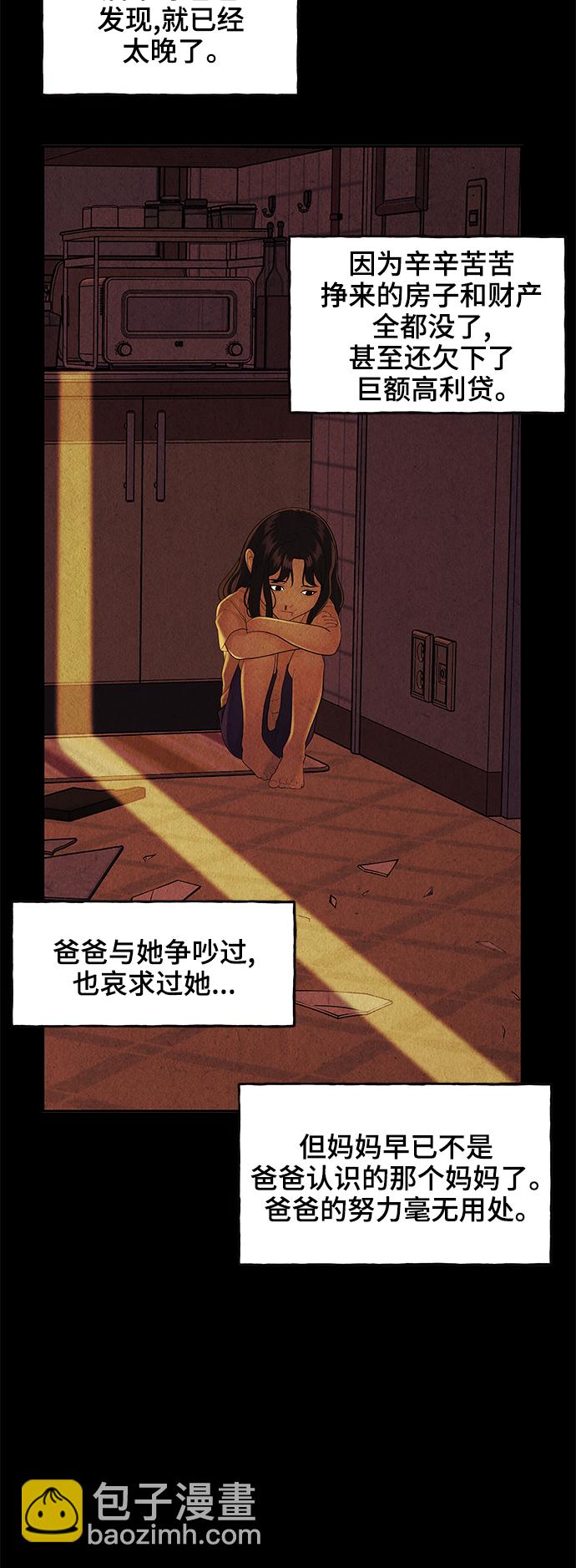 [第101话] 人望山（4）45