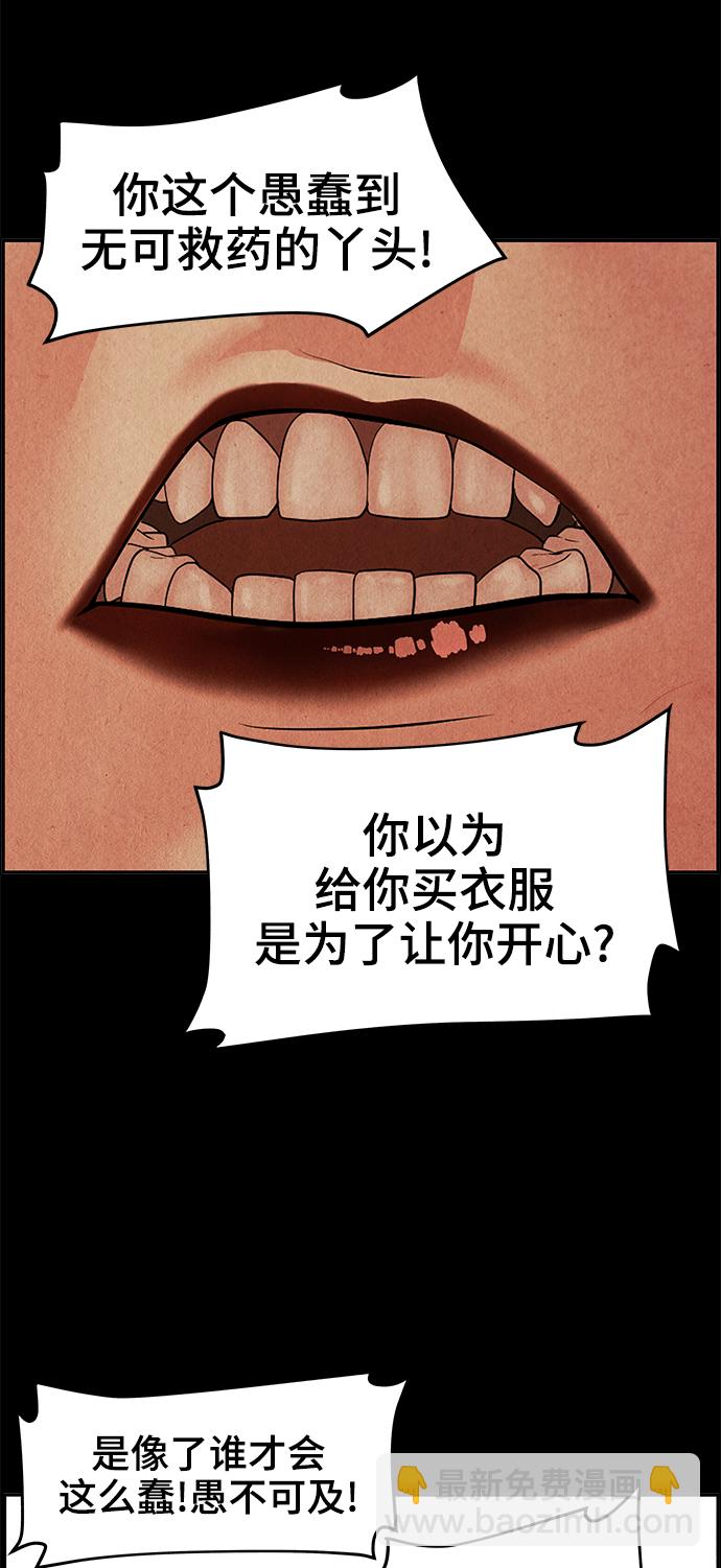 [第101话] 人望山（4）55
