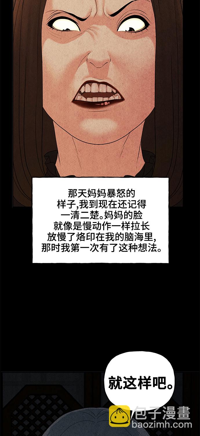 [第101话] 人望山（4）57