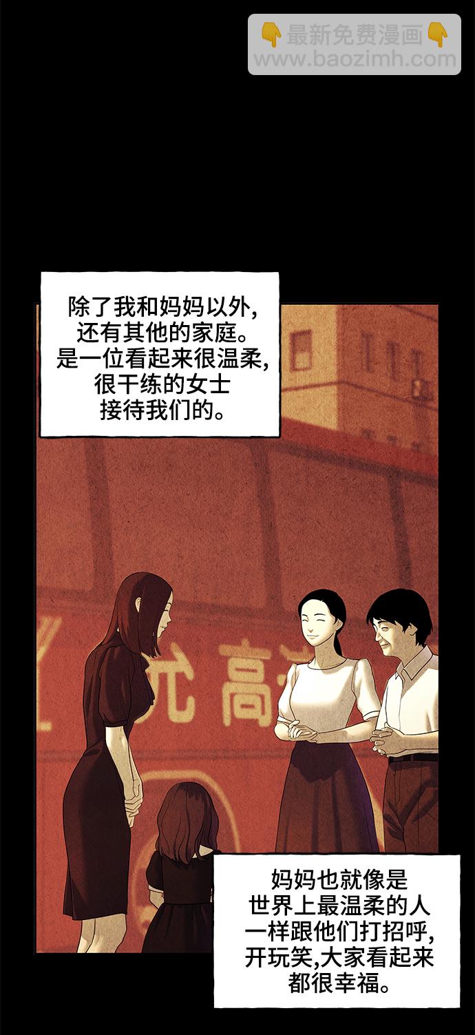 [第101话] 人望山（4）61