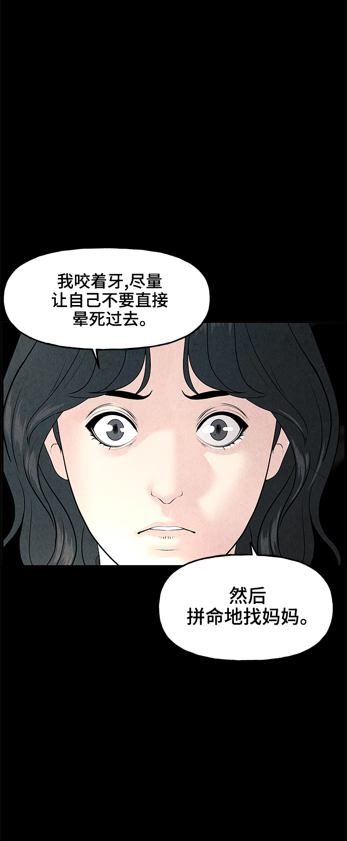 [第101话] 人望山（4）69