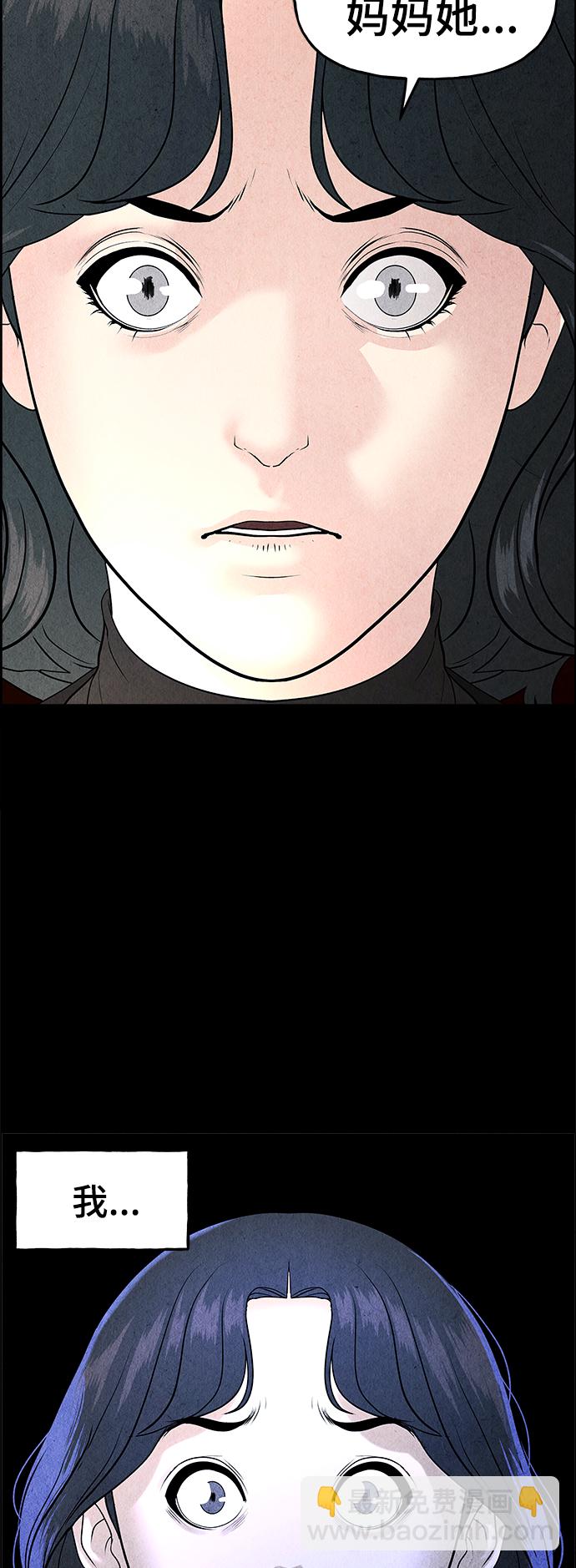 [第101话] 人望山（4）71