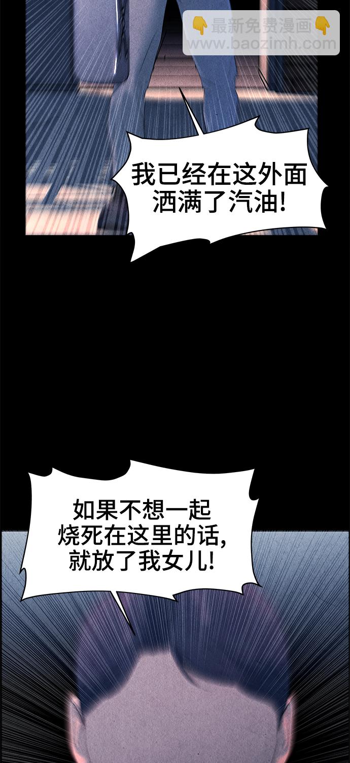[第102话] 人望山（5）13