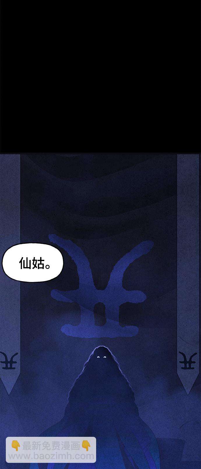 [第102话] 人望山（5）3