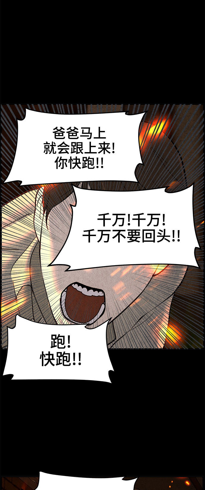 [第102话] 人望山（5）33