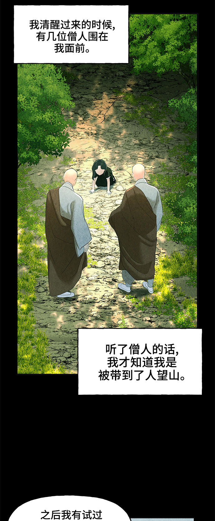 [第102话] 人望山（5）41