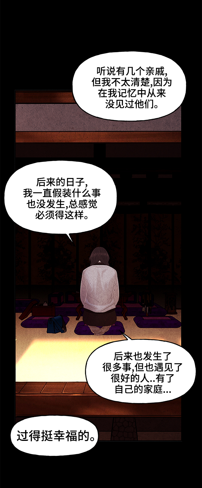 [第102话] 人望山（5）43