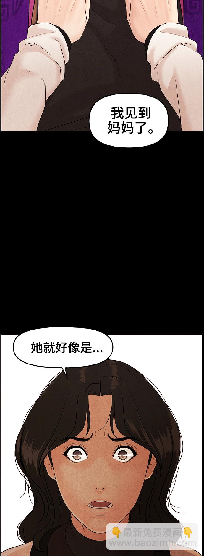 [第102话] 人望山（5）50