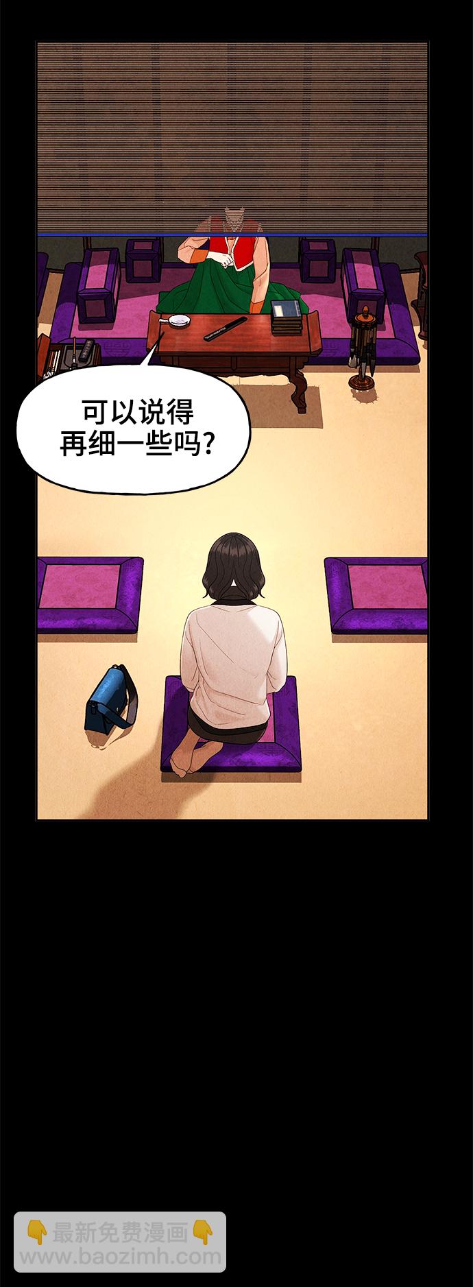 [第102话] 人望山（5）52