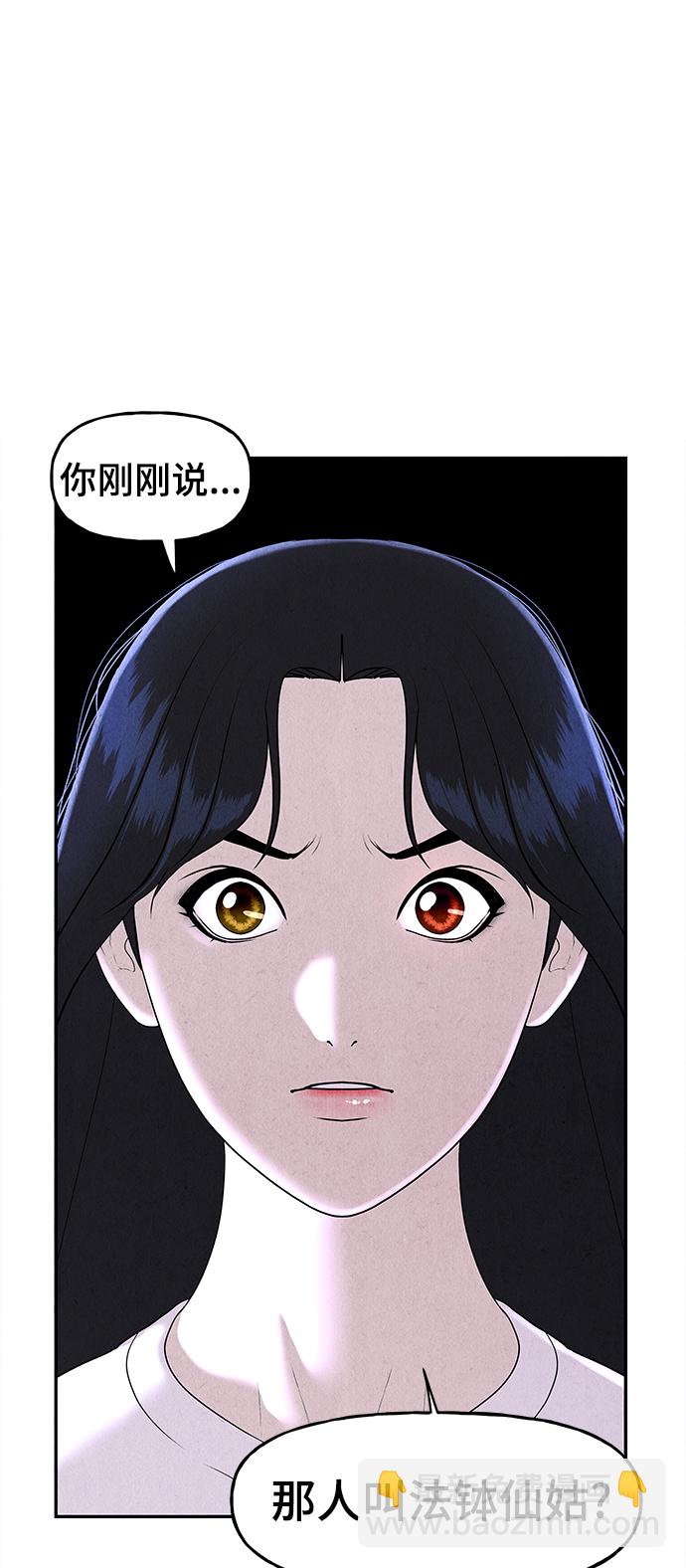 [第102话] 人望山（5）6