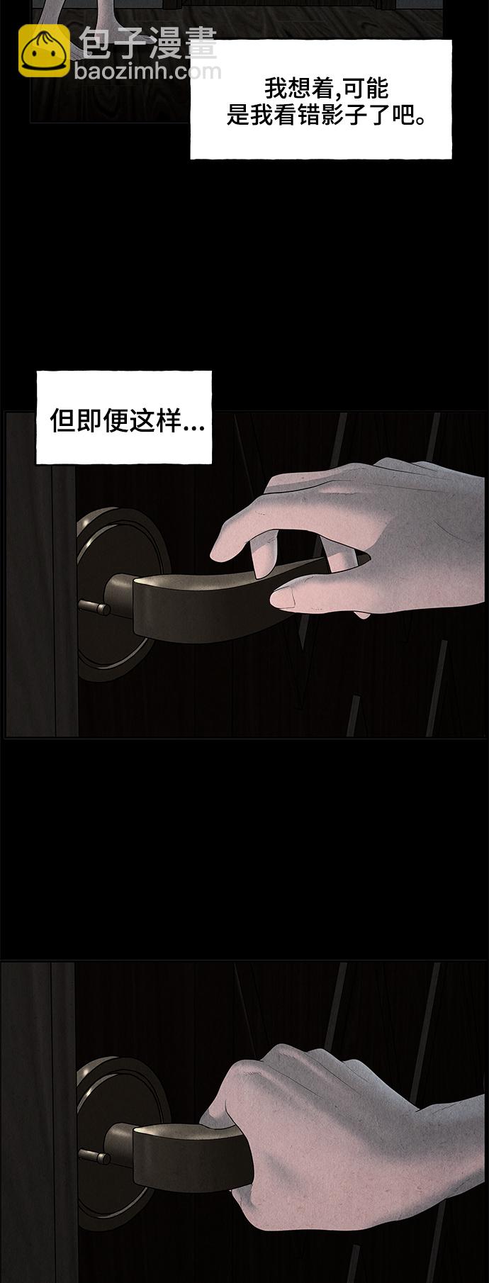 [第102话] 人望山（5）75