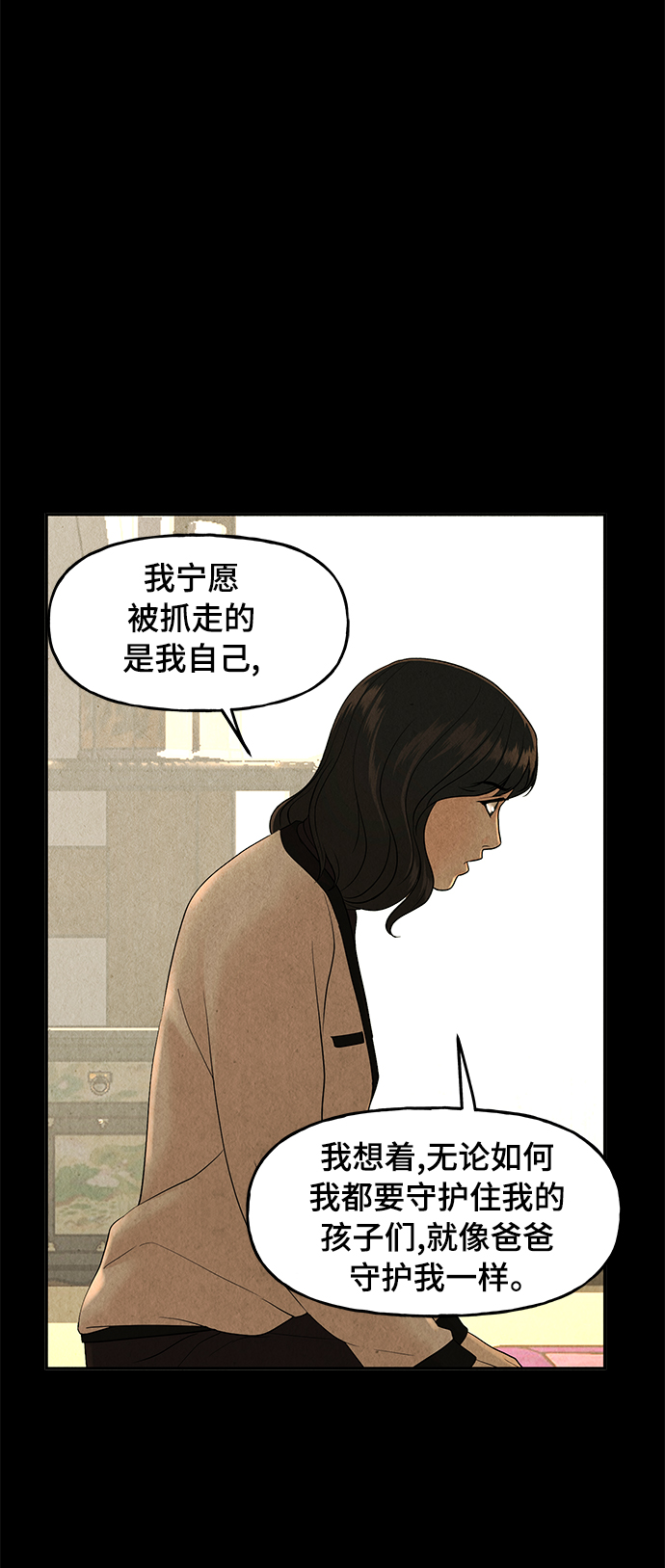 [第103话] 人望山（6）23